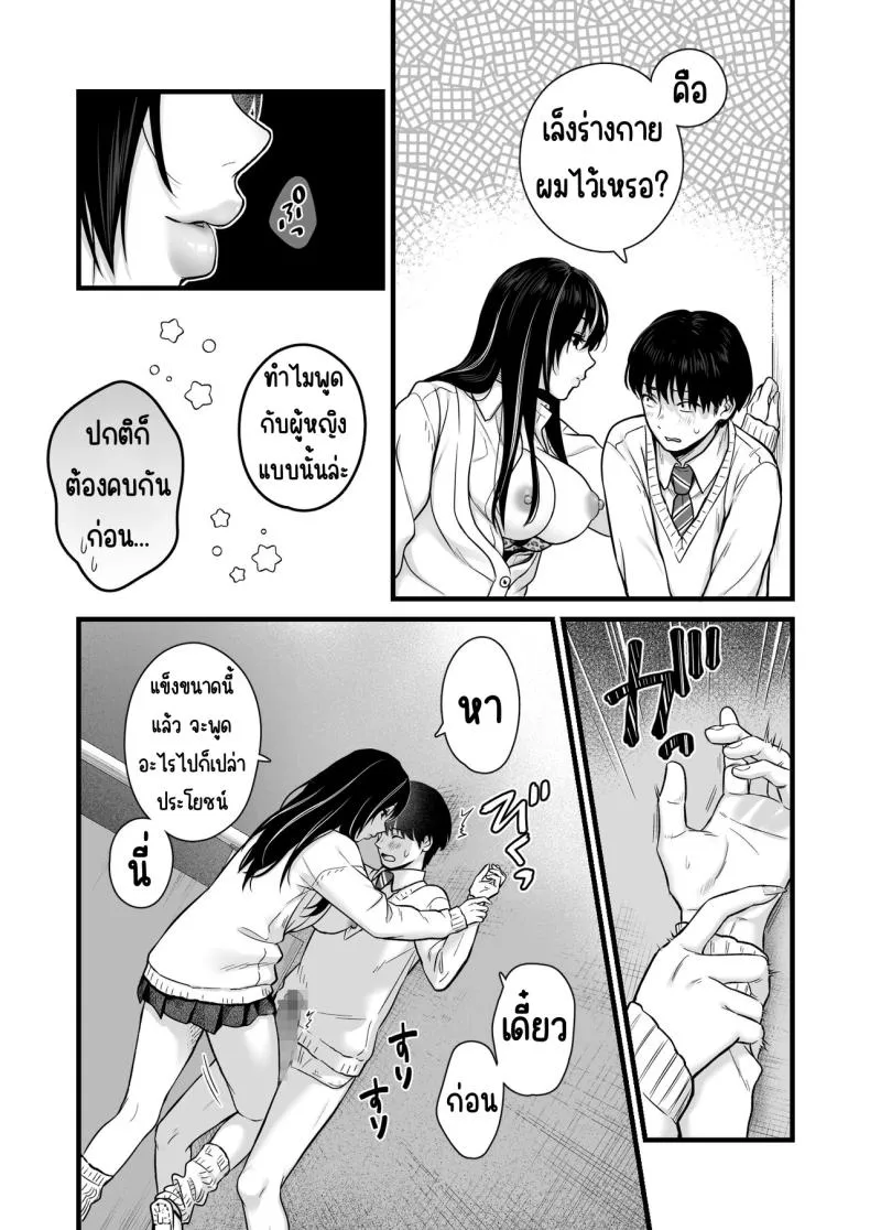 [Tetsuyashiki_(Kontetsu)]_Class_no_Cool_Gal_to_Yobidashi_Sex Number 10 