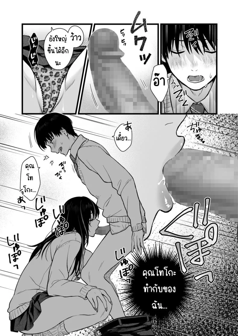 [Tetsuyashiki_(Kontetsu)]_Class_no_Cool_Gal_to_Yobidashi_Sex Number 14 