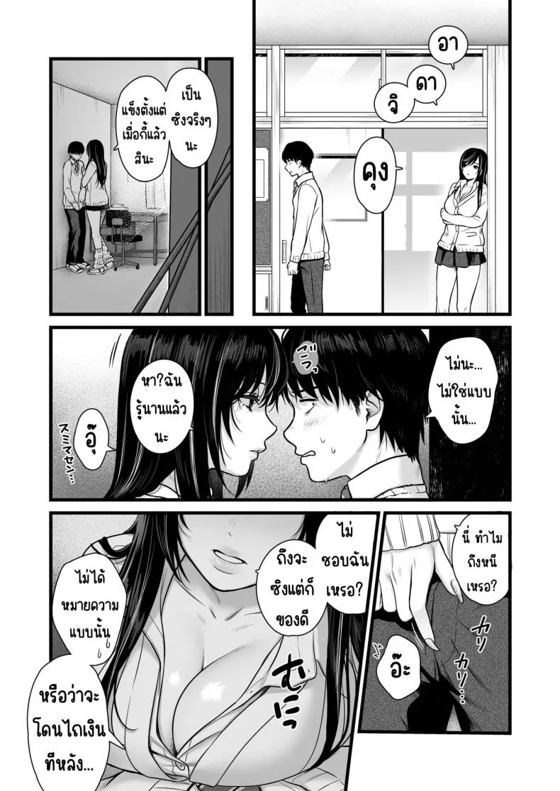 [Tetsuyashiki_(Kontetsu)]_Class_no_Cool_Gal_to_Yobidashi_Sex Number 20 