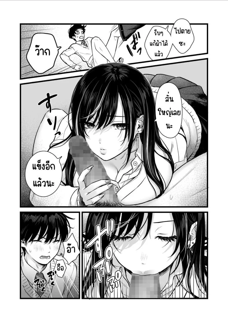 [Tetsuyashiki_(Kontetsu)]_Class_no_Cool_Gal_to_Yobidashi_Sex Number 21 