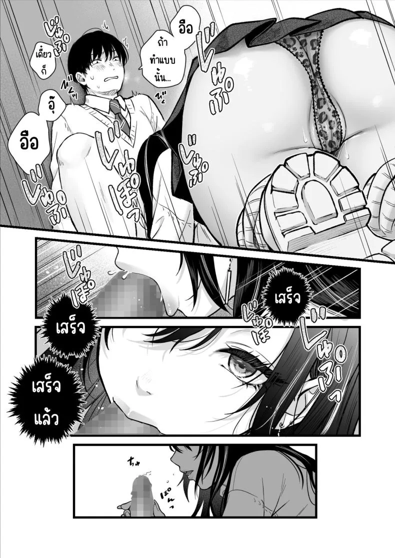 [Tetsuyashiki_(Kontetsu)]_Class_no_Cool_Gal_to_Yobidashi_Sex Number 22 