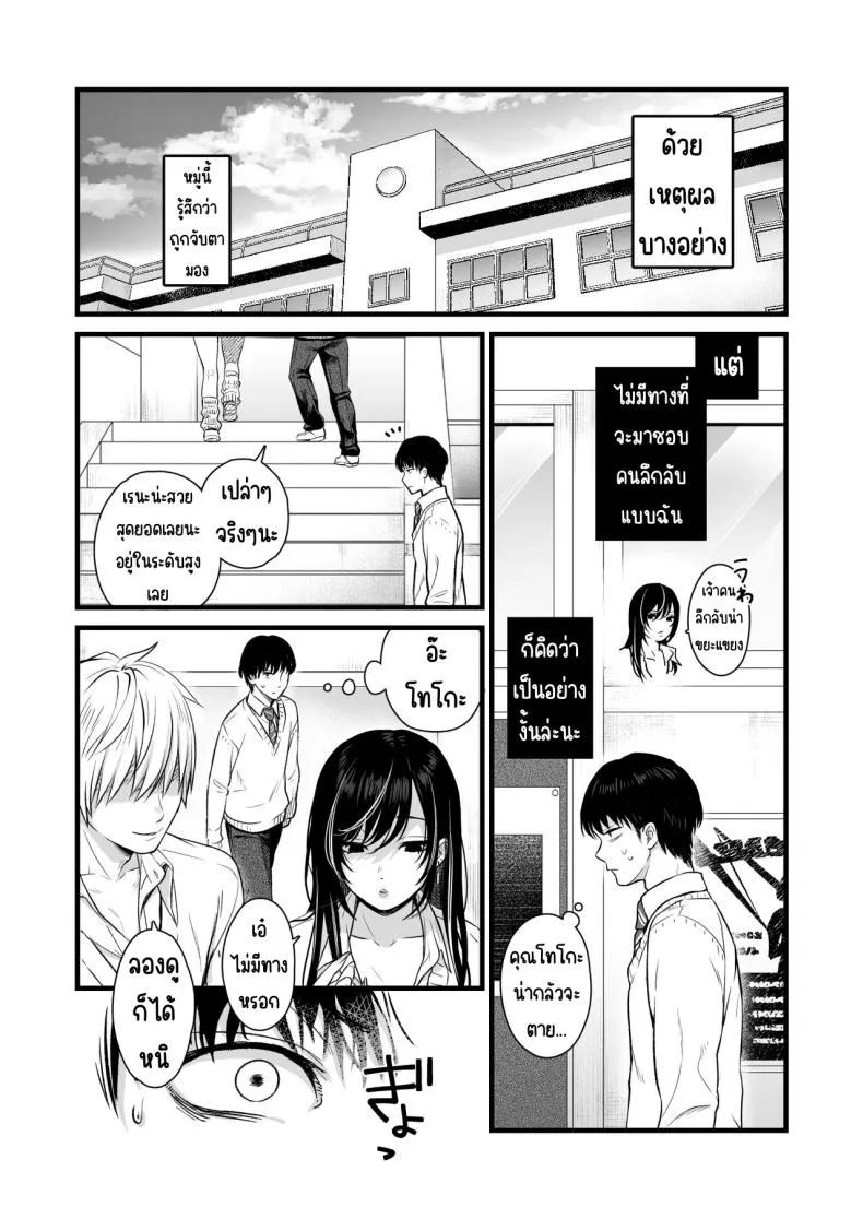 [Tetsuyashiki_(Kontetsu)]_Class_no_Cool_Gal_to_Yobidashi_Sex Number 3 
