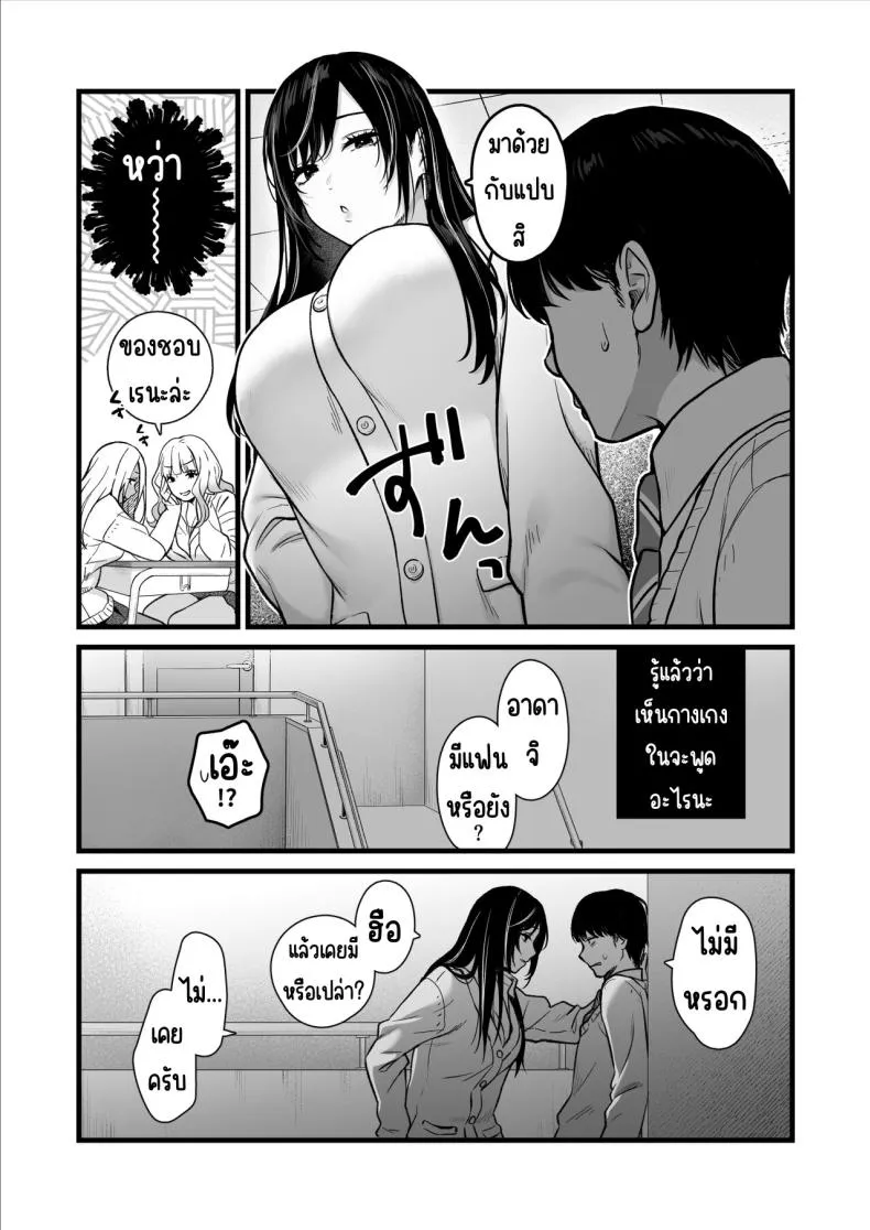 [Tetsuyashiki_(Kontetsu)]_Class_no_Cool_Gal_to_Yobidashi_Sex Number 6 