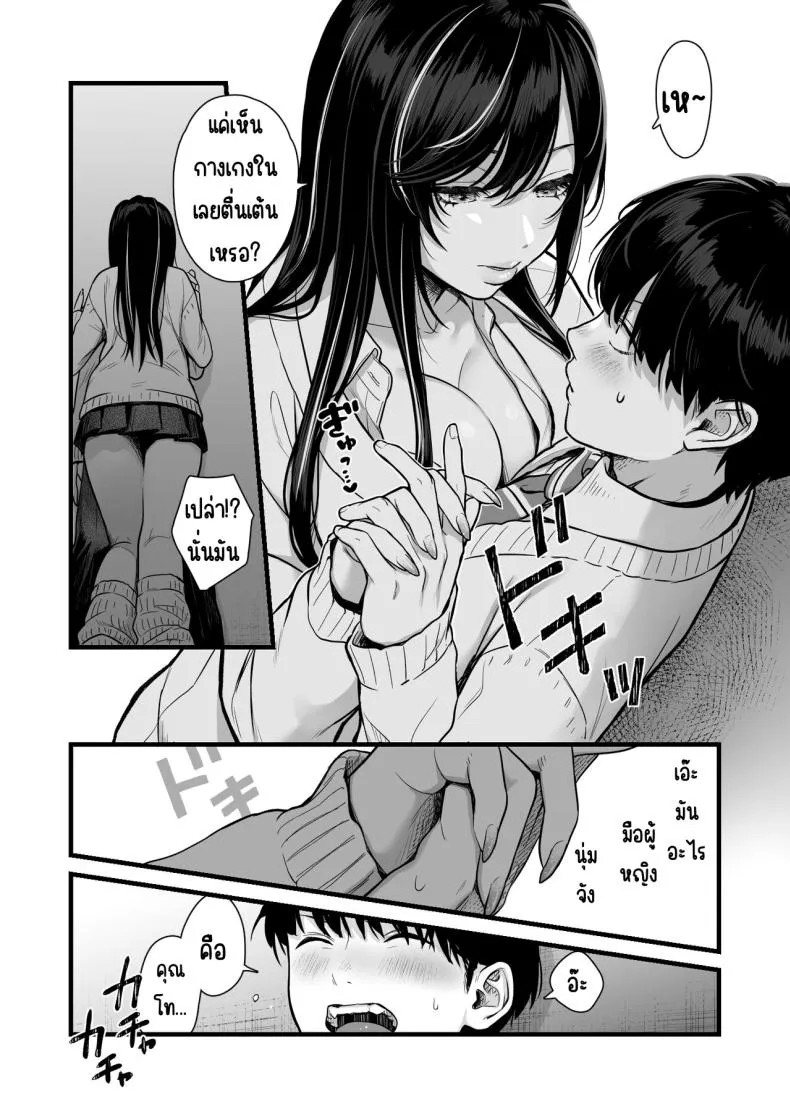 [Tetsuyashiki_(Kontetsu)]_Class_no_Cool_Gal_to_Yobidashi_Sex Number 7 