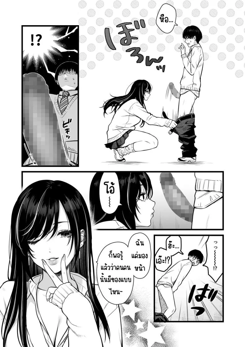 [Tetsuyashiki_(Kontetsu)]_Class_no_Cool_Gal_to_Yobidashi_Sex Number 8 