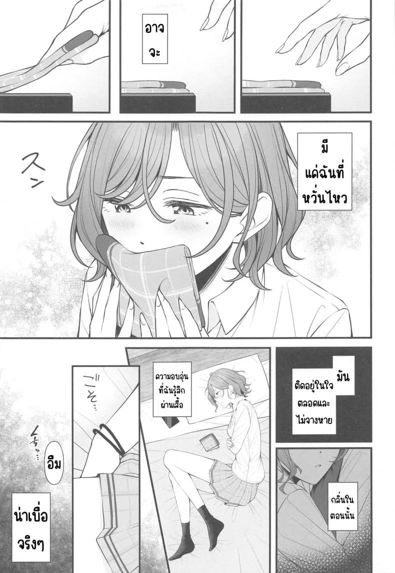 [@e.com (ae)] Douse Yume Nara (THE iDOLM@STER Shiny Colors) Number 6 