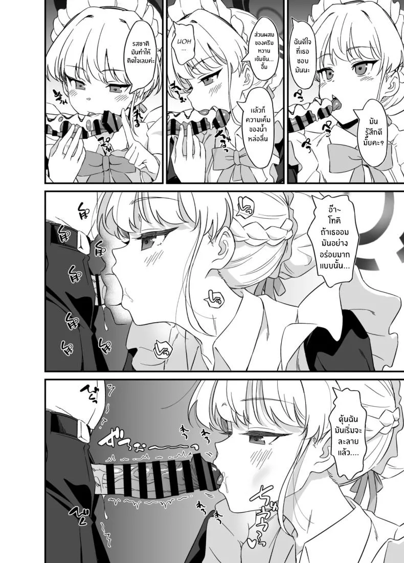 [AERODOG (inu)] Asuma Toki no Yuuga na Seikatsu (Blue Archive) Number 11 