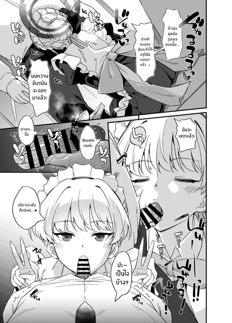 [AERODOG (inu)] Asuma Toki no Yuuga na Seikatsu (Blue Archive) Number 12 