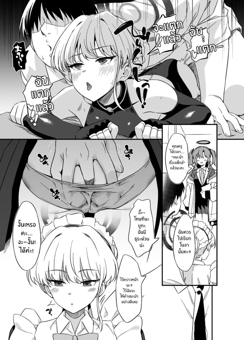[AERODOG (inu)] Asuma Toki no Yuuga na Seikatsu (Blue Archive) Number 16 