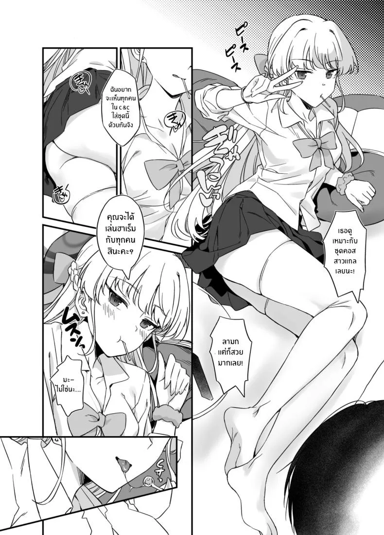 [AERODOG (inu)] Asuma Toki no Yuuga na Seikatsu (Blue Archive) Number 17 