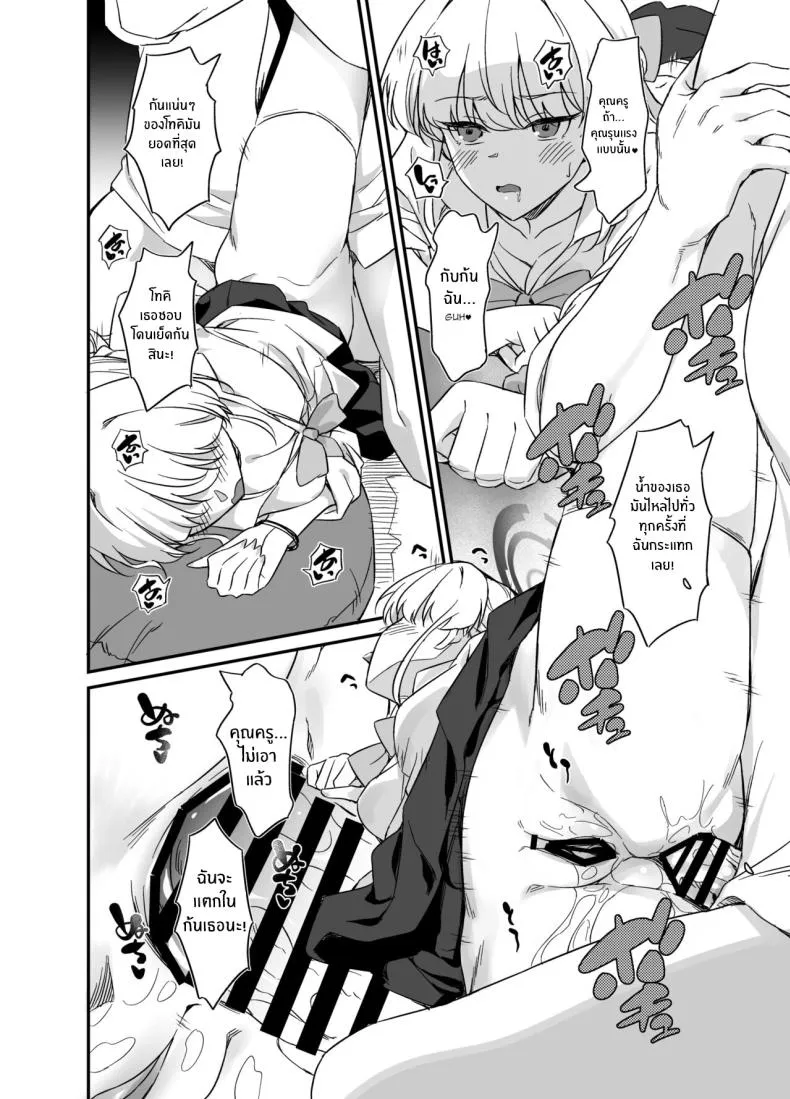 [AERODOG (inu)] Asuma Toki no Yuuga na Seikatsu (Blue Archive) Number 19 