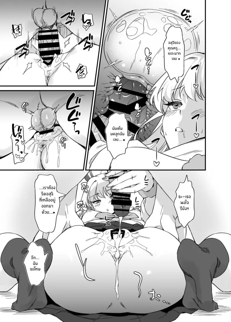[AERODOG (inu)] Asuma Toki no Yuuga na Seikatsu (Blue Archive) Number 24 