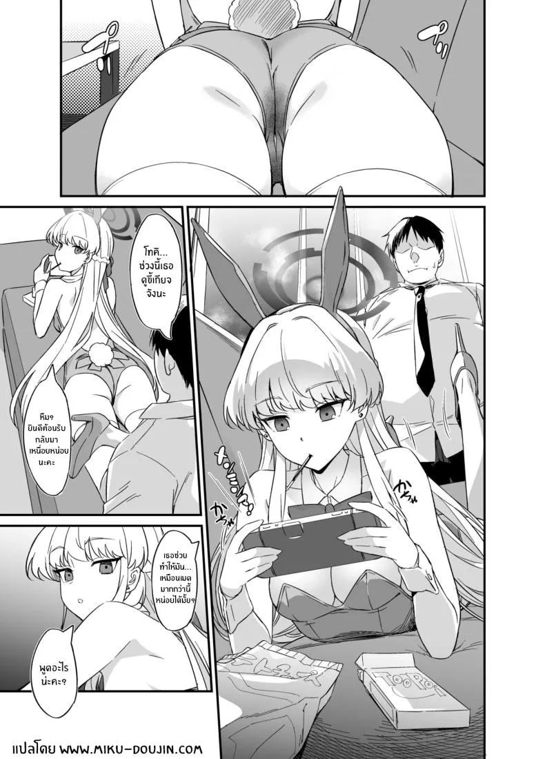 [AERODOG (inu)] Asuma Toki no Yuuga na Seikatsu (Blue Archive) Number 2 