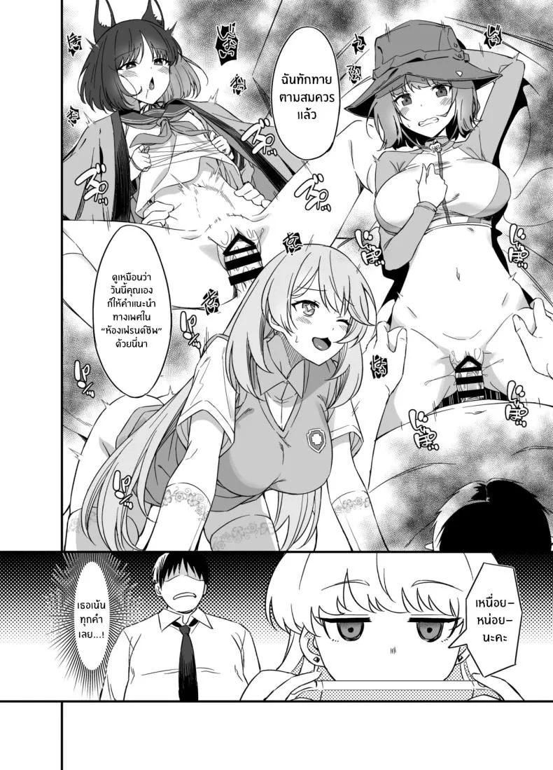 [AERODOG (inu)] Asuma Toki no Yuuga na Seikatsu (Blue Archive) Number 3 
