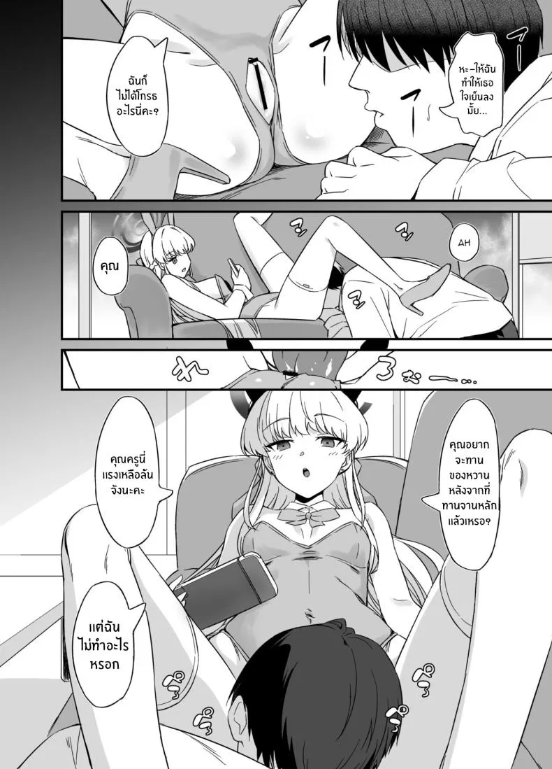 [AERODOG (inu)] Asuma Toki no Yuuga na Seikatsu (Blue Archive) Number 5 