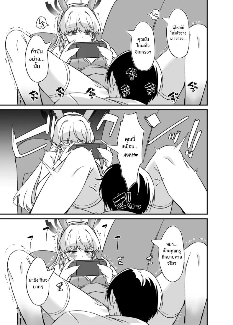 [AERODOG (inu)] Asuma Toki no Yuuga na Seikatsu (Blue Archive) Number 6 