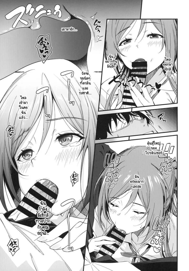 [AERODOG (inu)] Ecchi na Koto wa Rinami Onee-chan ni Makasenasai! (Gakuen IDOLM@STER) Number 10 