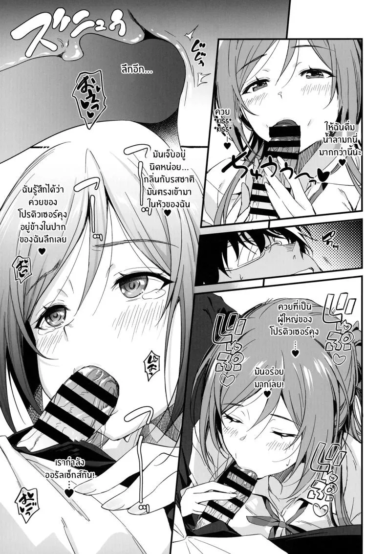 [AERODOG (inu)] Ecchi na Koto wa Rinami Onee-chan ni Makasenasai! Number 10 