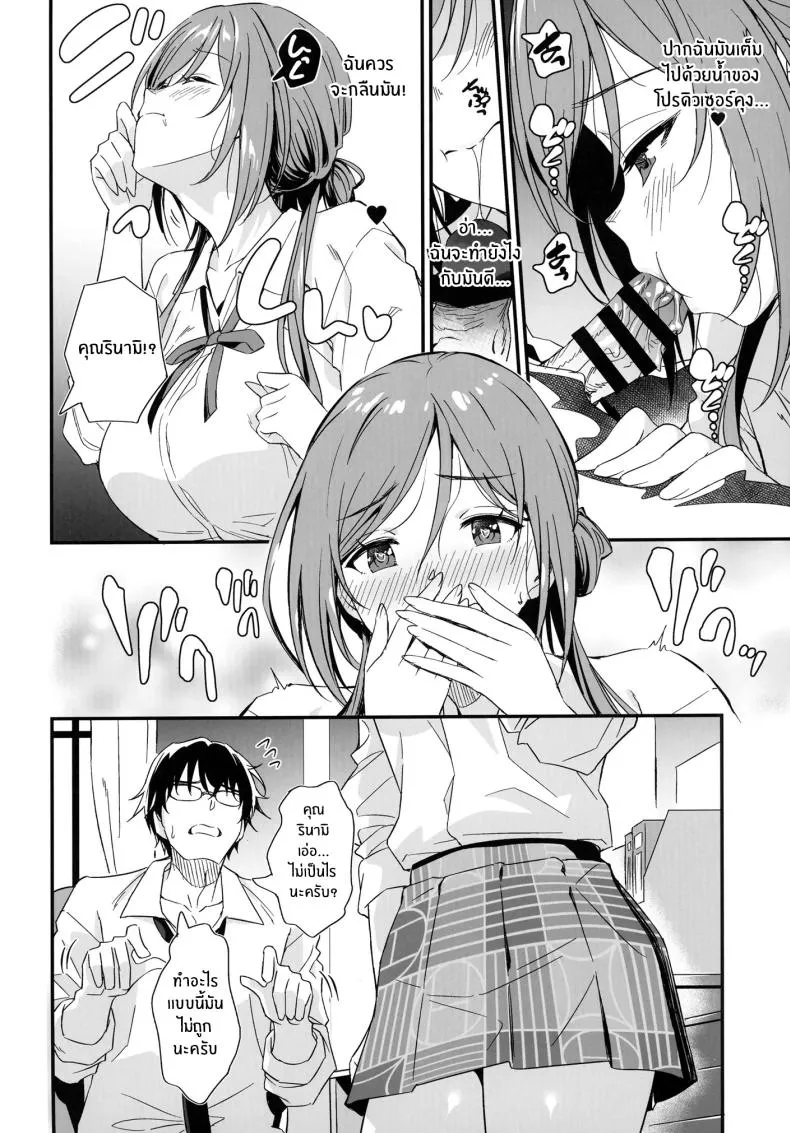 [AERODOG (inu)] Ecchi na Koto wa Rinami Onee-chan ni Makasenasai! Number 13 