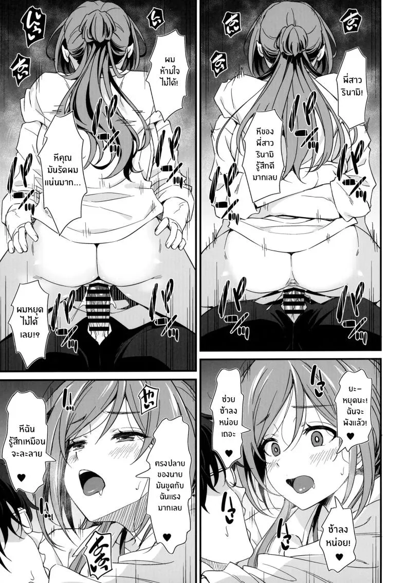 [AERODOG (inu)] Ecchi na Koto wa Rinami Onee-chan ni Makasenasai! Number 18 