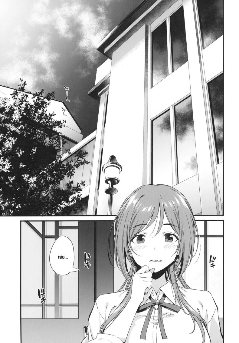 [AERODOG (inu)] Ecchi na Koto wa Rinami Onee-chan ni Makasenasai! (Gakuen IDOLM@STER) Number 2 