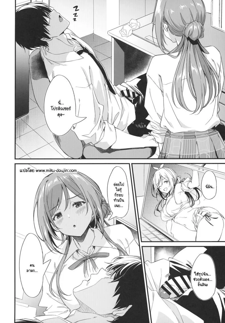 [AERODOG (inu)] Ecchi na Koto wa Rinami Onee-chan ni Makasenasai! (Gakuen IDOLM@STER) Number 3 