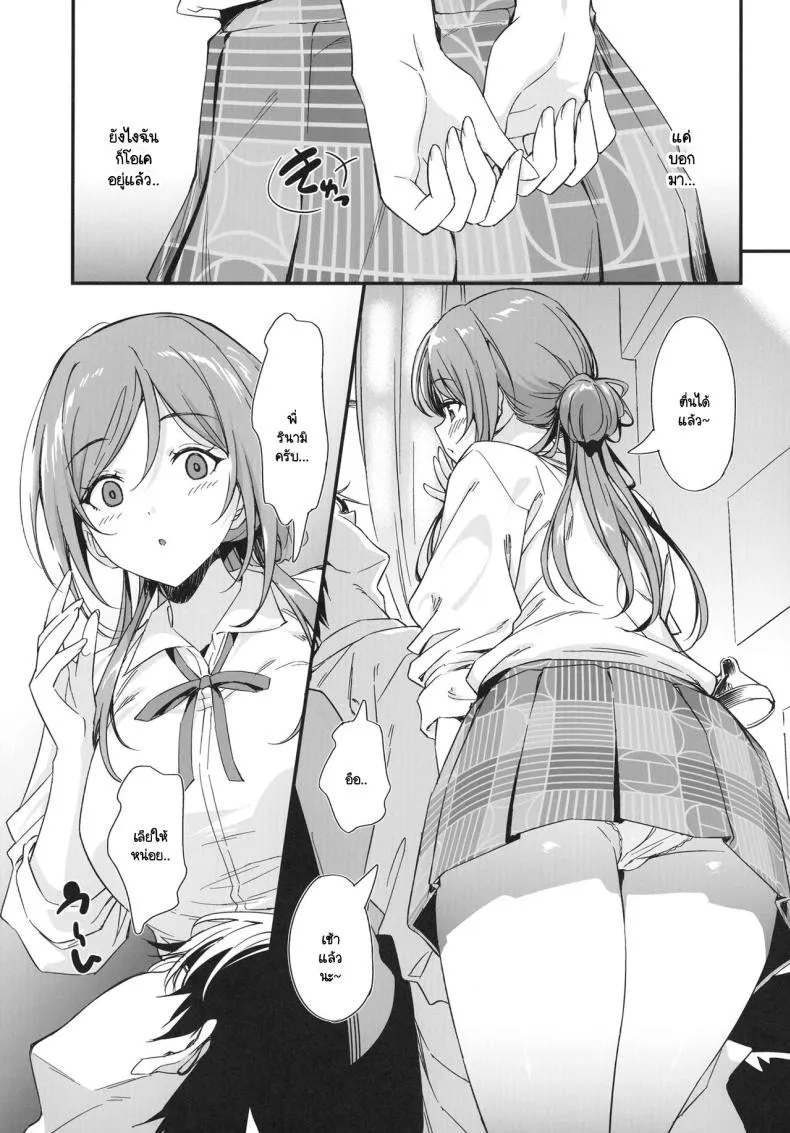 [AERODOG (inu)] Ecchi na Koto wa Rinami Onee-chan ni Makasenasai! (Gakuen IDOLM@STER) Number 4 