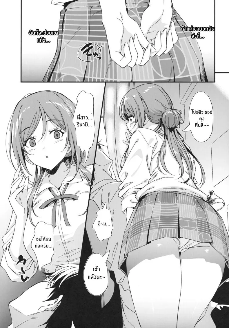 [AERODOG (inu)] Ecchi na Koto wa Rinami Onee-chan ni Makasenasai! Number 4 