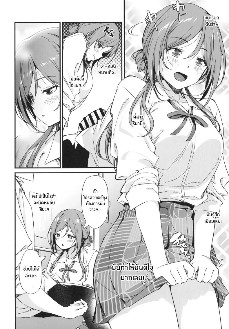 [AERODOG (inu)] Ecchi na Koto wa Rinami Onee-chan ni Makasenasai! Number 5 