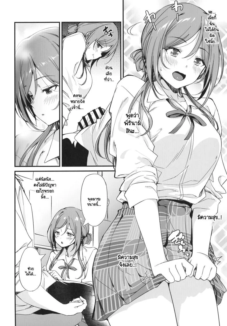 [AERODOG (inu)] Ecchi na Koto wa Rinami Onee-chan ni Makasenasai! (Gakuen IDOLM@STER) Number 5 