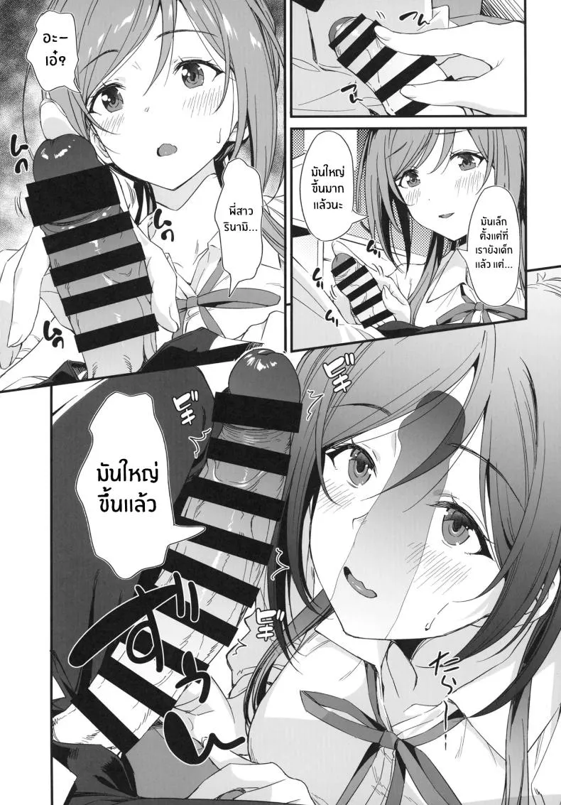 [AERODOG (inu)] Ecchi na Koto wa Rinami Onee-chan ni Makasenasai! Number 6 
