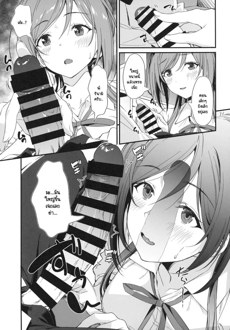 [AERODOG (inu)] Ecchi na Koto wa Rinami Onee-chan ni Makasenasai! (Gakuen IDOLM@STER) Number 6 