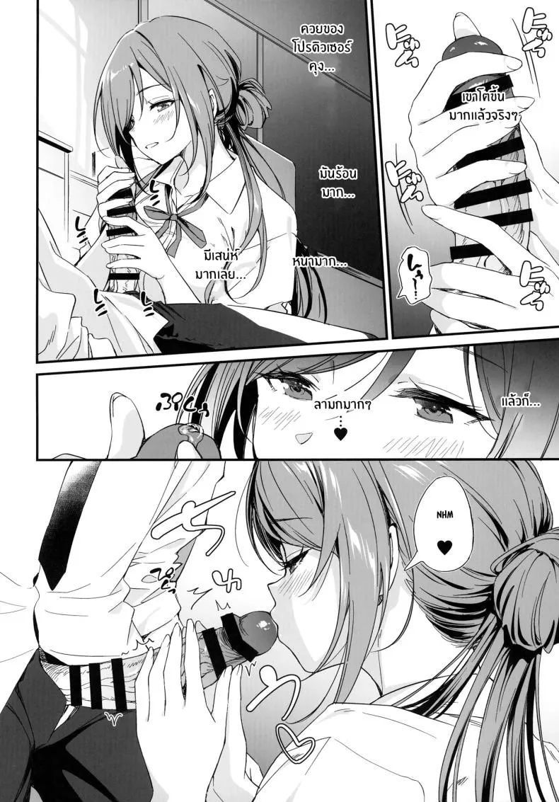 [AERODOG (inu)] Ecchi na Koto wa Rinami Onee-chan ni Makasenasai! Number 7 