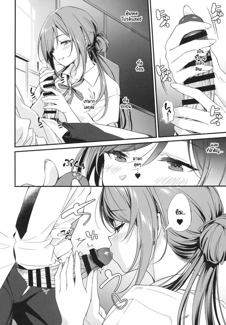 [AERODOG (inu)] Ecchi na Koto wa Rinami Onee-chan ni Makasenasai! (Gakuen IDOLM@STER) Number 7 