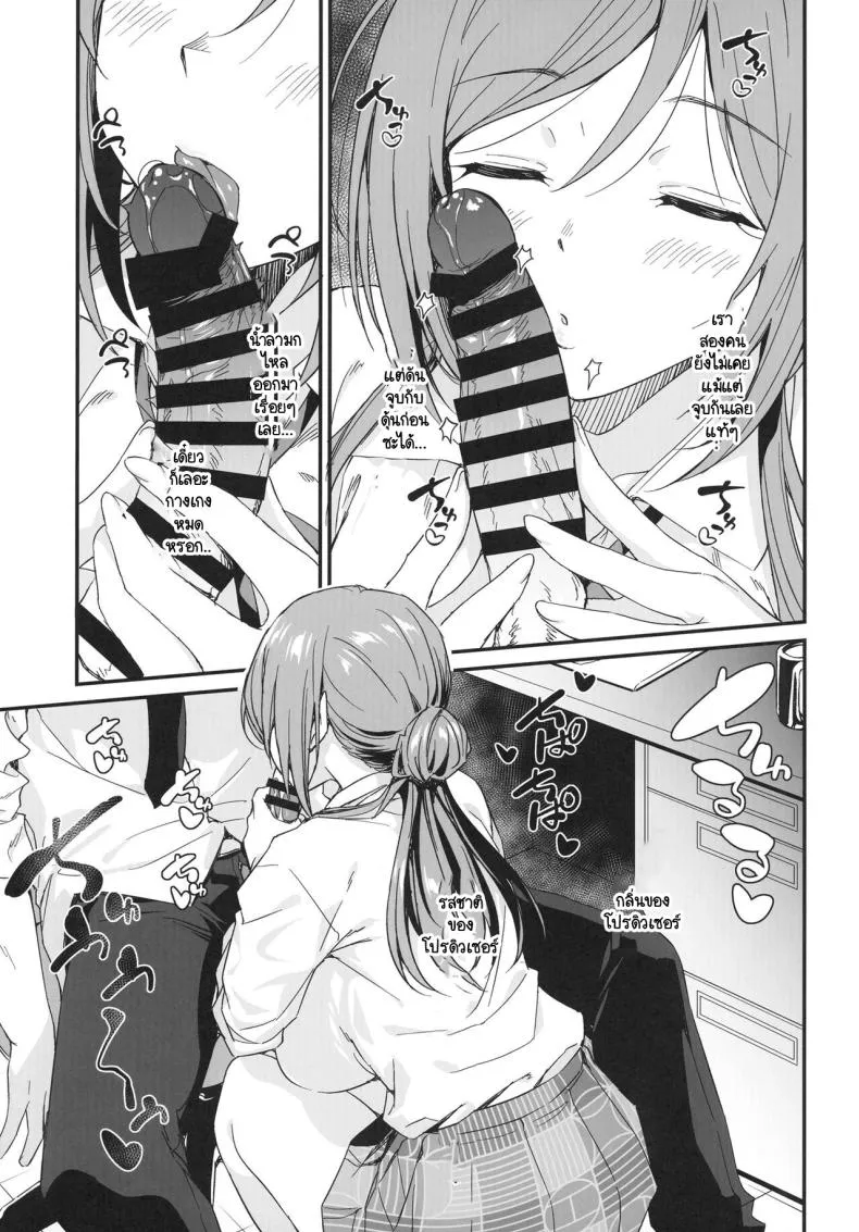 [AERODOG (inu)] Ecchi na Koto wa Rinami Onee-chan ni Makasenasai! (Gakuen IDOLM@STER) Number 8 