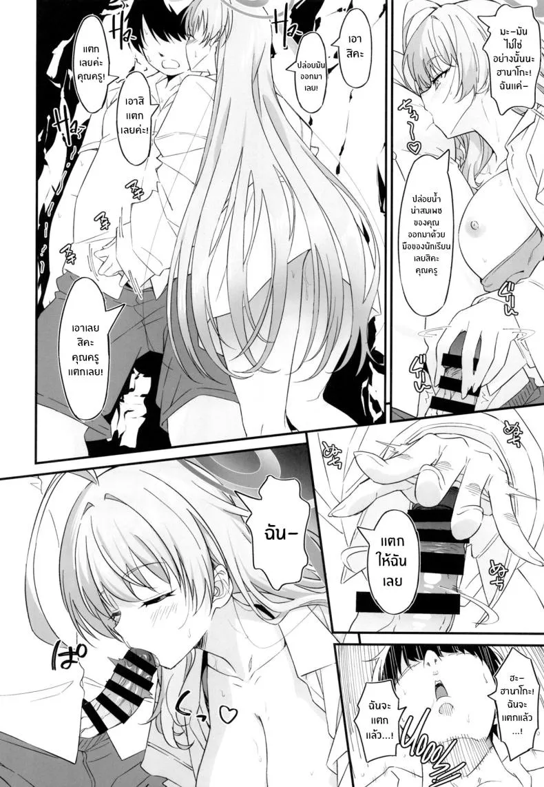 [AERODOG (inu)] Handjob Helper Hanako Onanie Supporter Hanako (Blue Archive) Number 11 