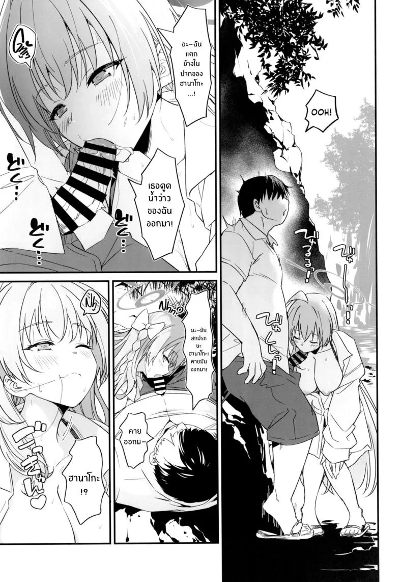 [AERODOG (inu)] Handjob Helper Hanako Onanie Supporter Hanako (Blue Archive) Number 12 