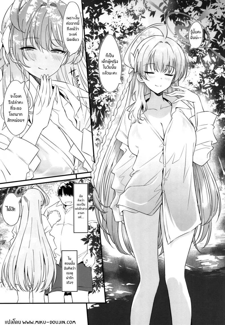 [AERODOG (inu)] Handjob Helper Hanako Onanie Supporter Hanako (Blue Archive) Number 4 