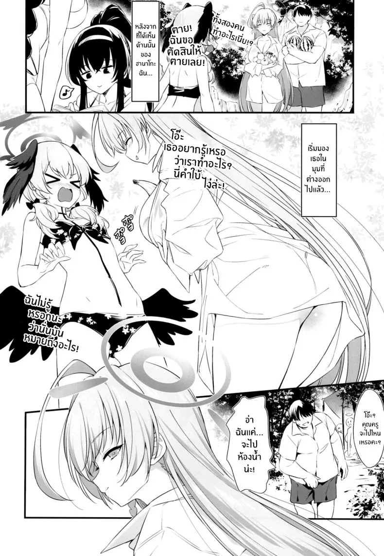 [AERODOG (inu)] Handjob Helper Hanako Onanie Supporter Hanako (Blue Archive) Number 5 