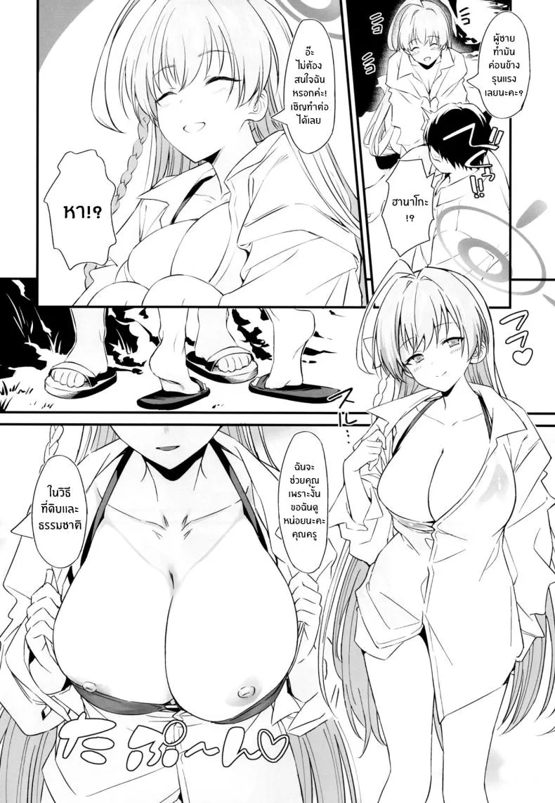 [AERODOG (inu)] Handjob Helper Hanako Onanie Supporter Hanako (Blue Archive) Number 7 