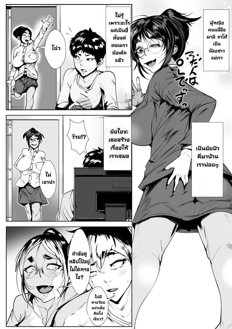 [AKYS Honpo] Naka no Ii Oba to Hajimete Sex First Time Having Sex with My Middle Aged Aunt Number 4 