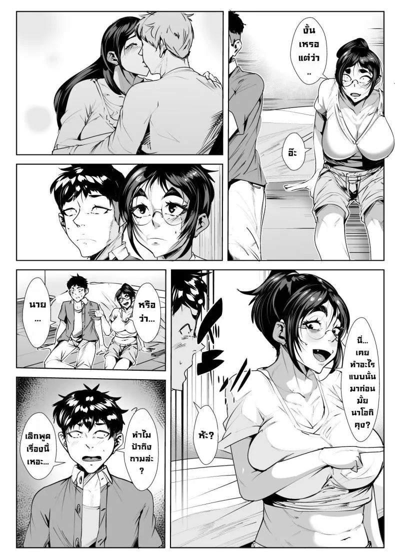 [AKYS Honpo] Naka no Ii Oba to Hajimete Sex First Time Having Sex with My Middle Aged Aunt Number 6 