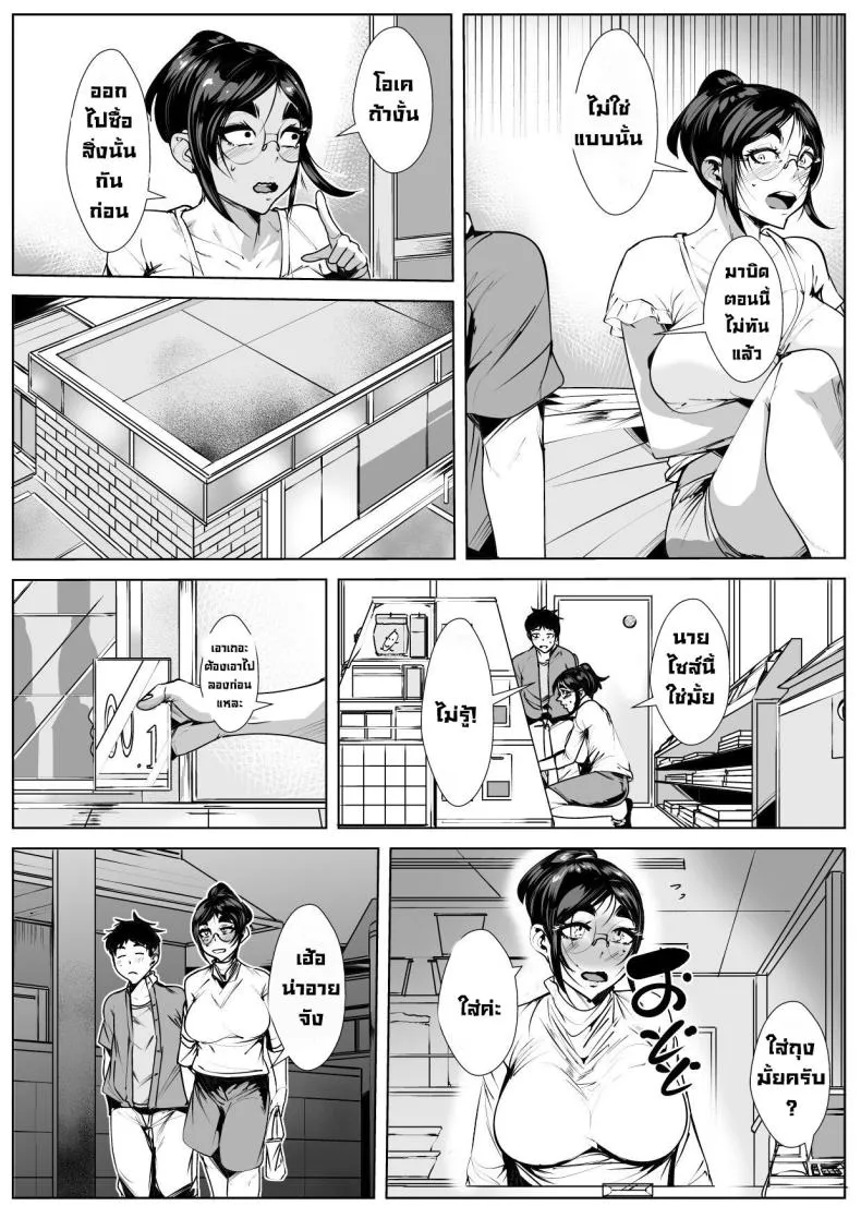 [AKYS Honpo] Naka no Ii Oba to Hajimete Sex First Time Having Sex with My Middle Aged Aunt Number 8 