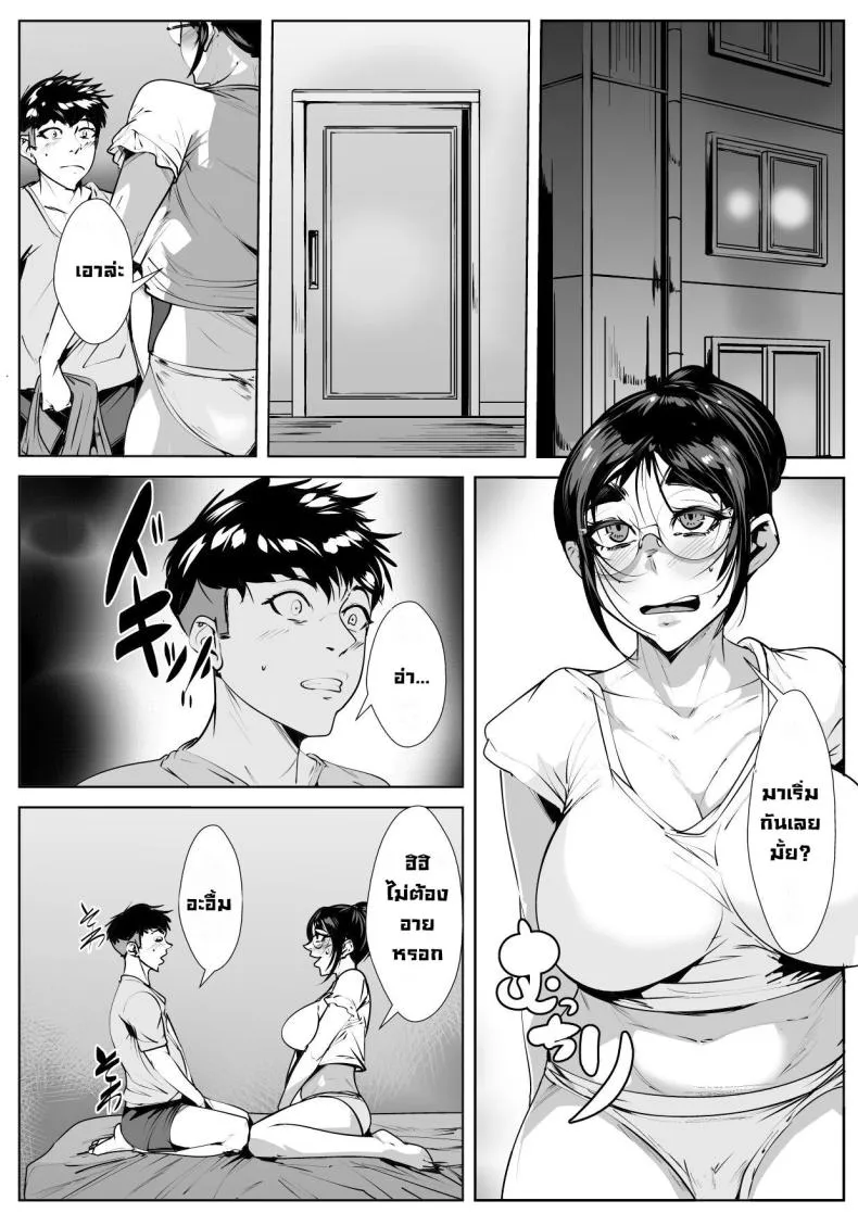 [AKYS Honpo] Naka no Ii Oba to Hajimete Sex First Time Having Sex with My Middle Aged Aunt Number 9 