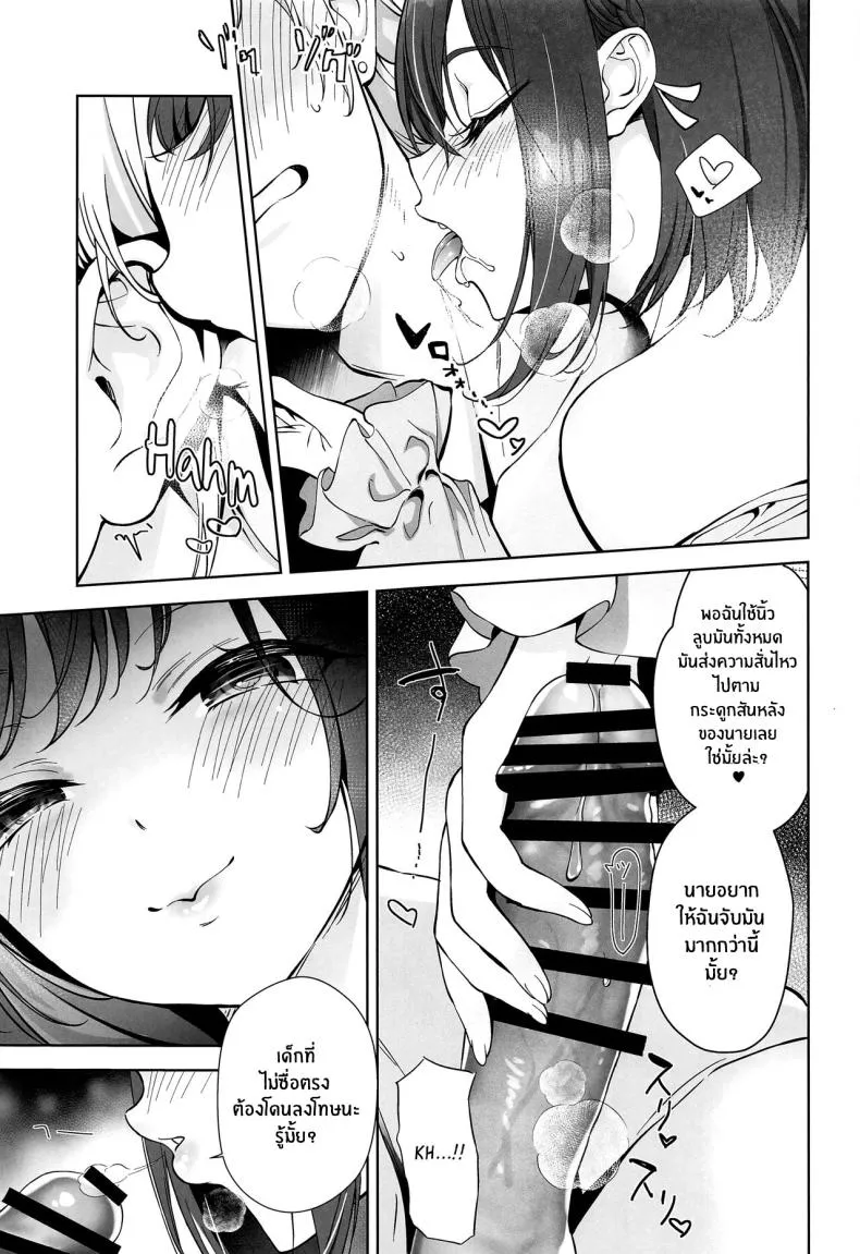 [AMATOU (Youta)] Iraira Enanan no Ecchi na Nadamekata (Project Sekai) Number 12 