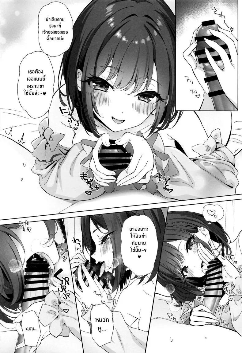 [AMATOU (Youta)] Iraira Enanan no Ecchi na Nadamekata (Project Sekai) Number 13 