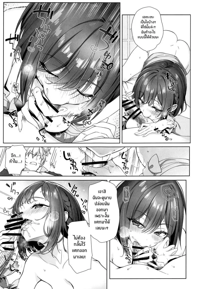 [AMATOU (Youta)] Iraira Enanan no Ecchi na Nadamekata (Project Sekai) Number 16 