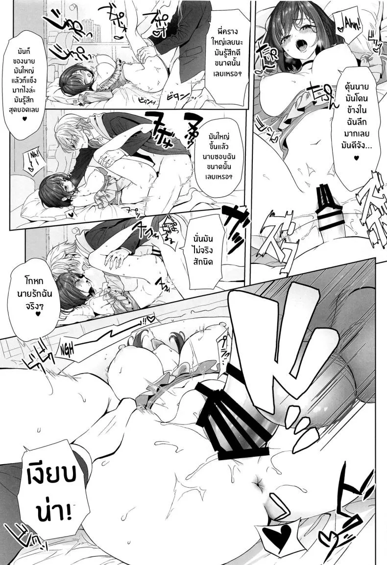 [AMATOU (Youta)] Iraira Enanan no Ecchi na Nadamekata (Project Sekai) Number 22 