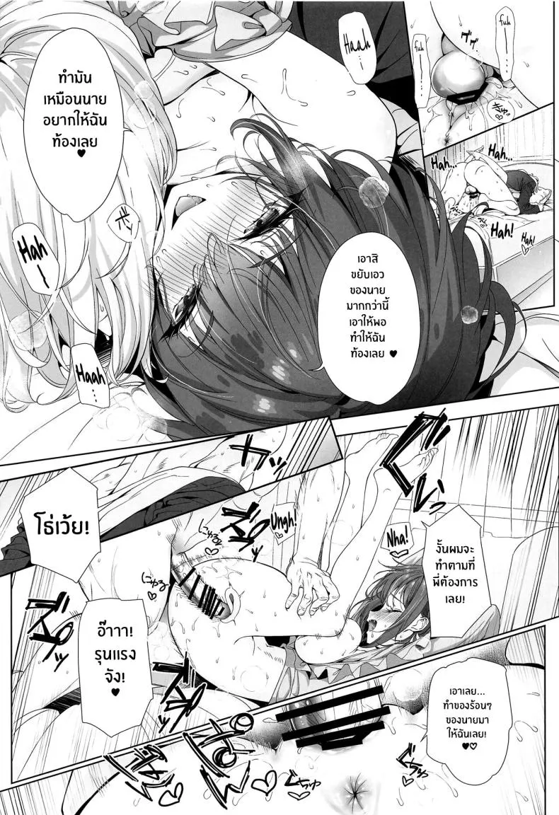 [AMATOU (Youta)] Iraira Enanan no Ecchi na Nadamekata (Project Sekai) Number 26 