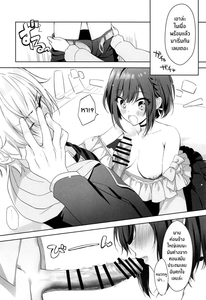 [AMATOU (Youta)] Iraira Enanan no Ecchi na Nadamekata (Project Sekai) Number 5 